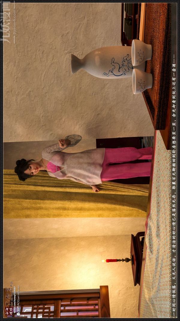 [3D]神雕秘传大都篇第四章-俏丫鬟-上02话