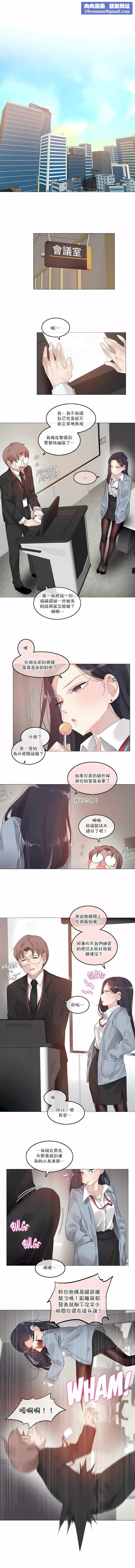 一个变态的日常生活-第100话 - 图片 1