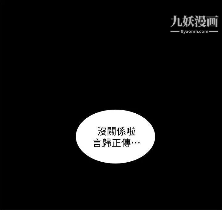 我的M属性学姐第48话-采妍…我有话跟妳说
