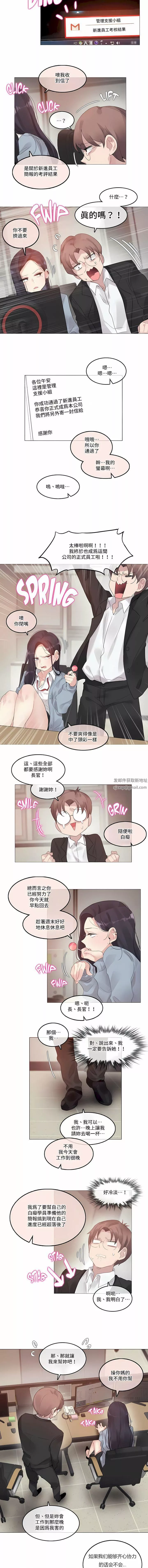 一個變態的日常生活第100話