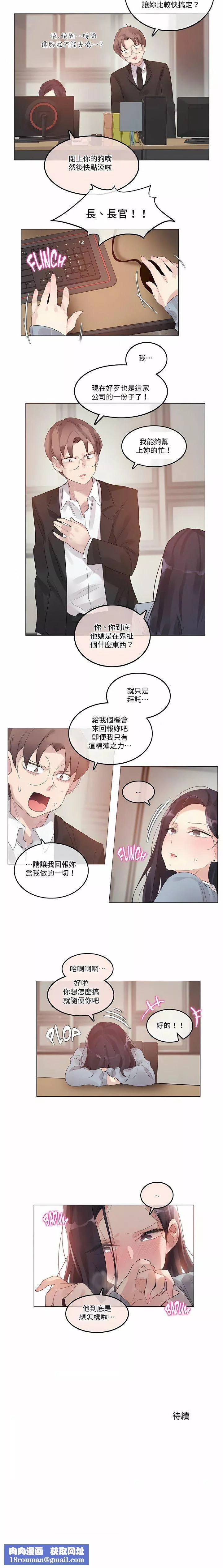一個變態的日常生活第100話