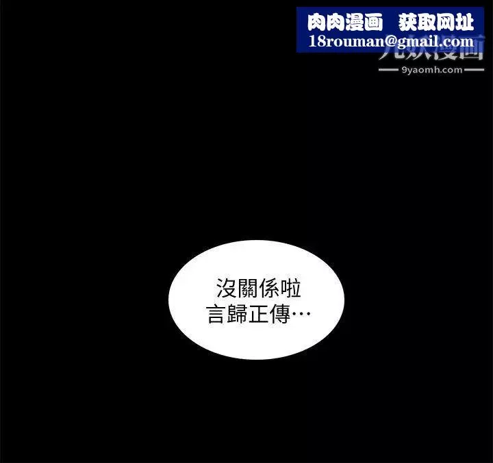 我的M屬性學姐第49話-徹底變成受害者的鄭琇妍