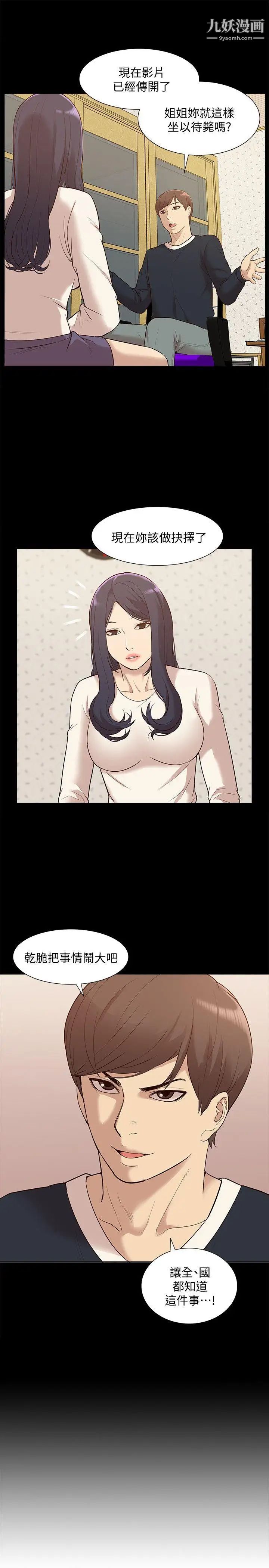 我的M属性学姐第49话-彻底变成受害者的郑琇妍