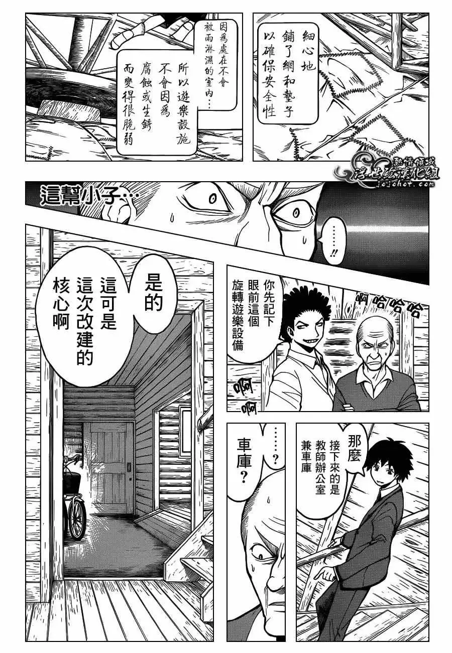 暗杀教室-第097集 - 图片 9