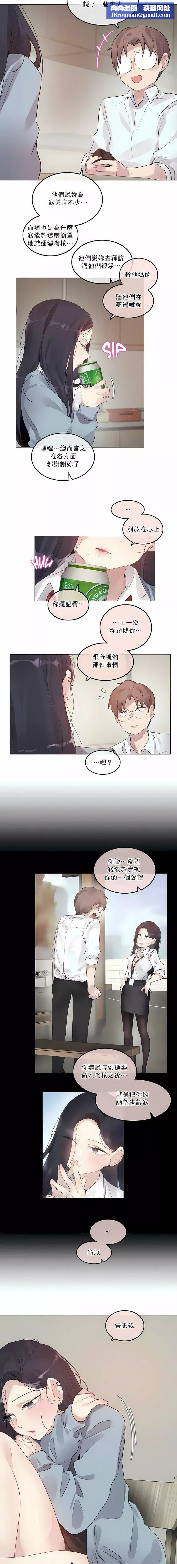 一個變態的日常生活第101話