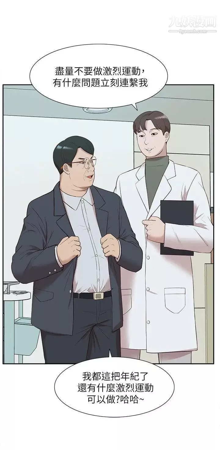 我的M属性学姐-第49话-彻底变成受害者的郑琇妍 - 图片 5