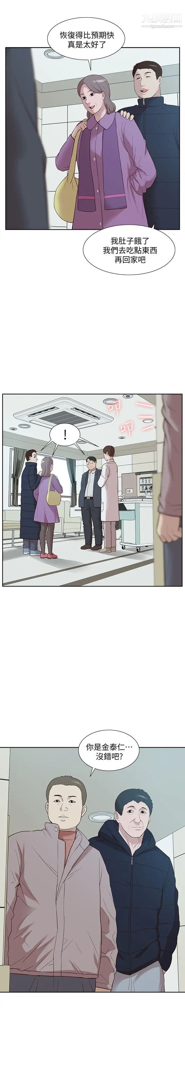 我的M属性学姐第49话-彻底变成受害者的郑琇妍