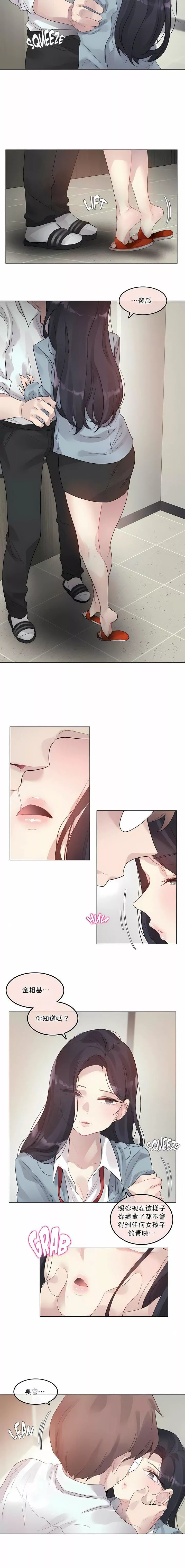 一个变态的日常生活-第101话 - 图片 8