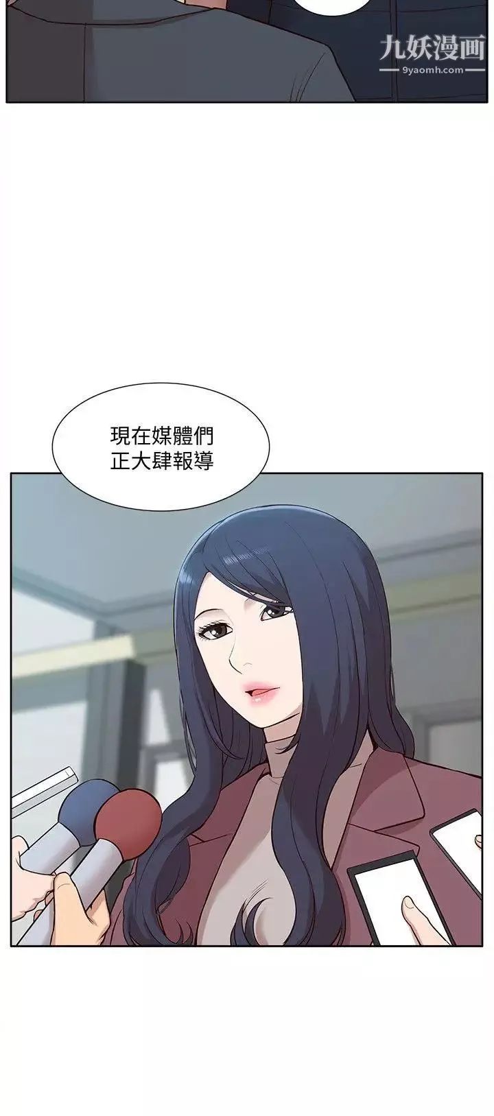 我的M属性学姐-第49话-彻底变成受害者的郑琇妍 - 图片 9