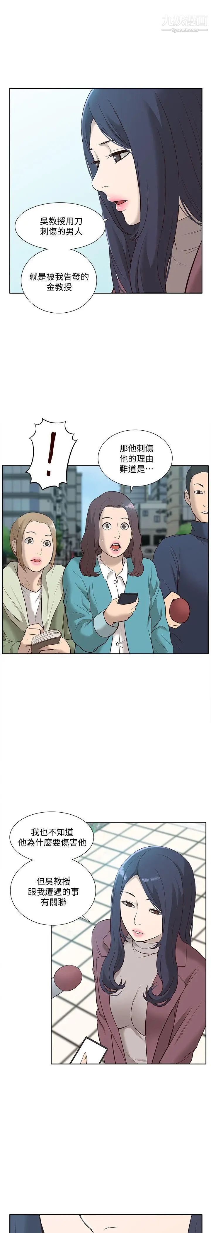 我的M属性学姐第49话-彻底变成受害者的郑琇妍