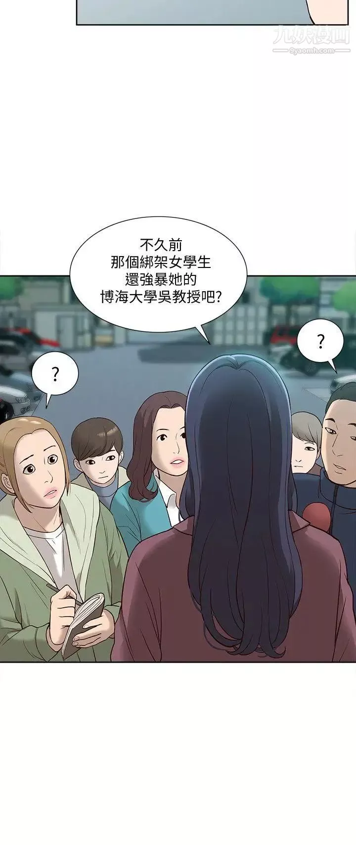 我的M屬性學姐第49話-徹底變成受害者的鄭琇妍