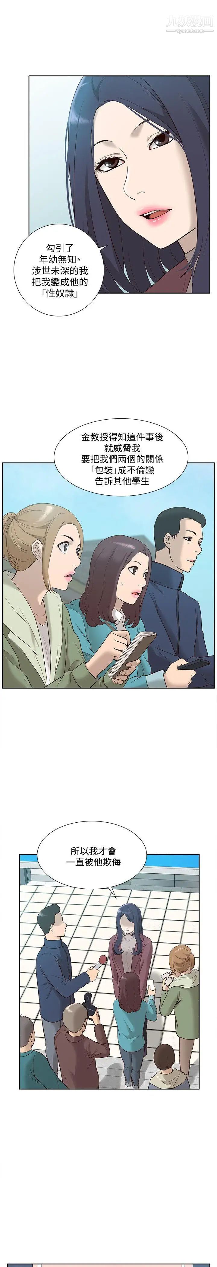 我的M属性学姐第49话-彻底变成受害者的郑琇妍