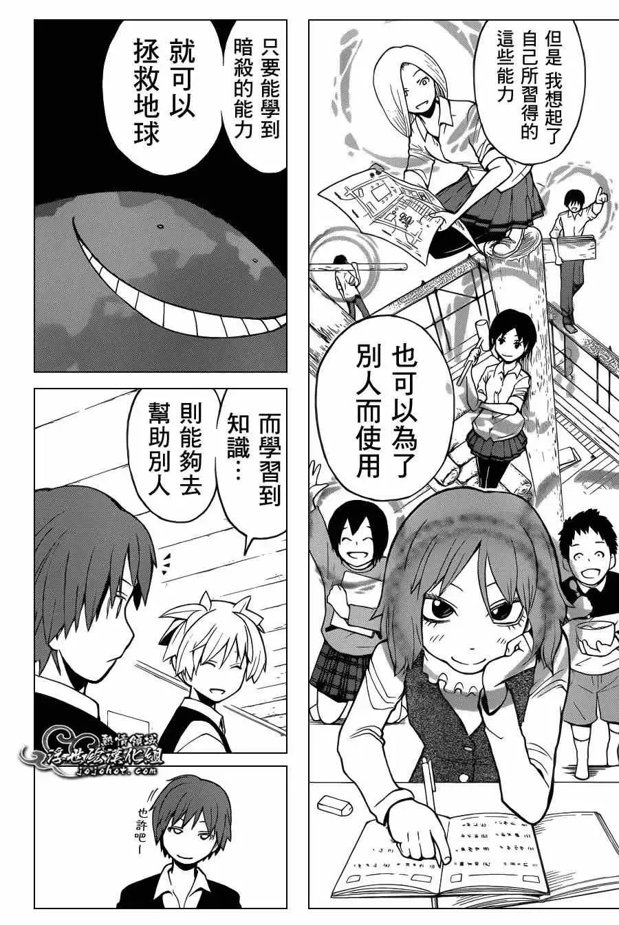 暗杀教室第097集