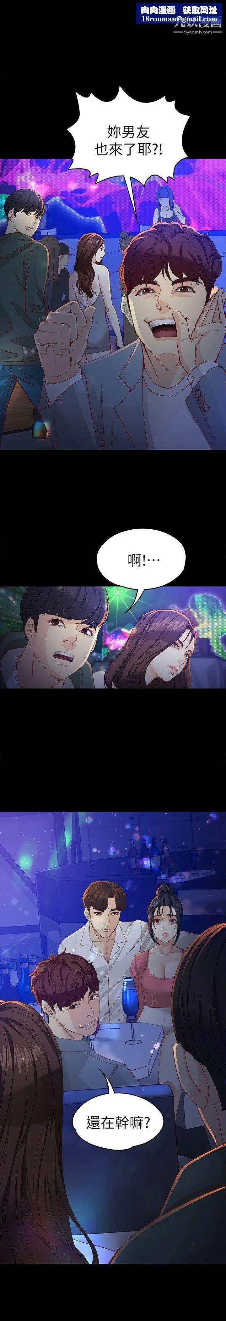 女大生世晶:無法自拔第23話-放不下執著的茹貞