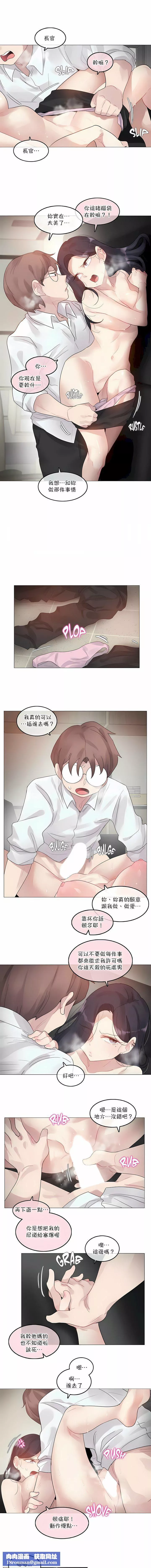 一个变态的日常生活-第102话 - 图片 5
