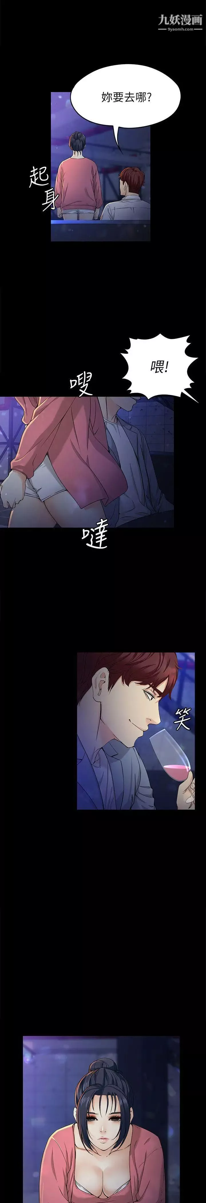 女大生世晶:无法自拔-第23话-放不下执着的茹贞 - 图片 7