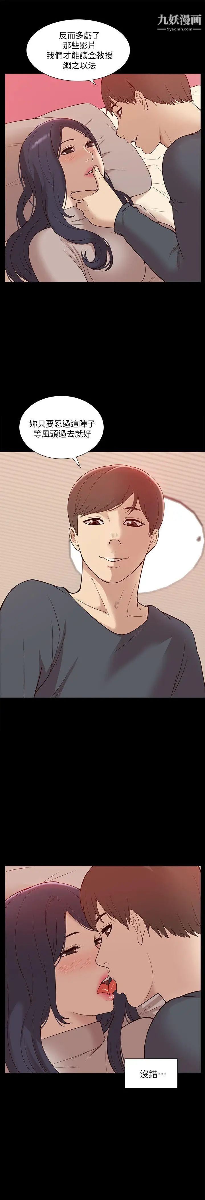 我的M屬性學姐第49話-徹底變成受害者的鄭琇妍