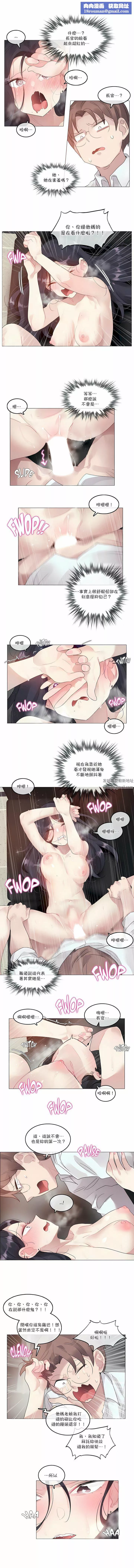 一個變態的日常生活第103話