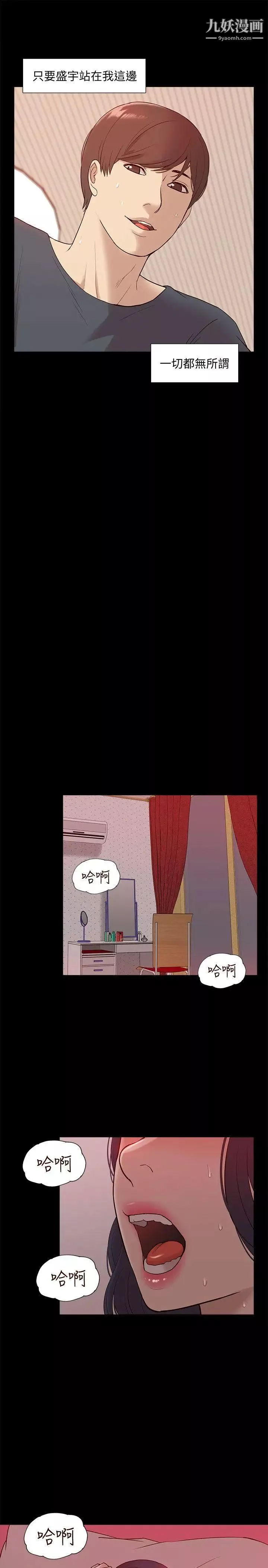 我的M属性学姐-第49话-彻底变成受害者的郑琇妍 - 图片 26