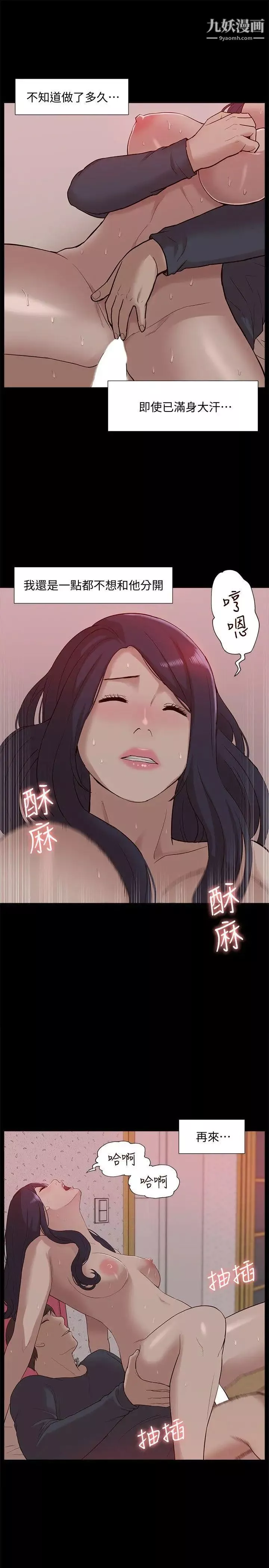我的M属性学姐-第49话-彻底变成受害者的郑琇妍 - 图片 28
