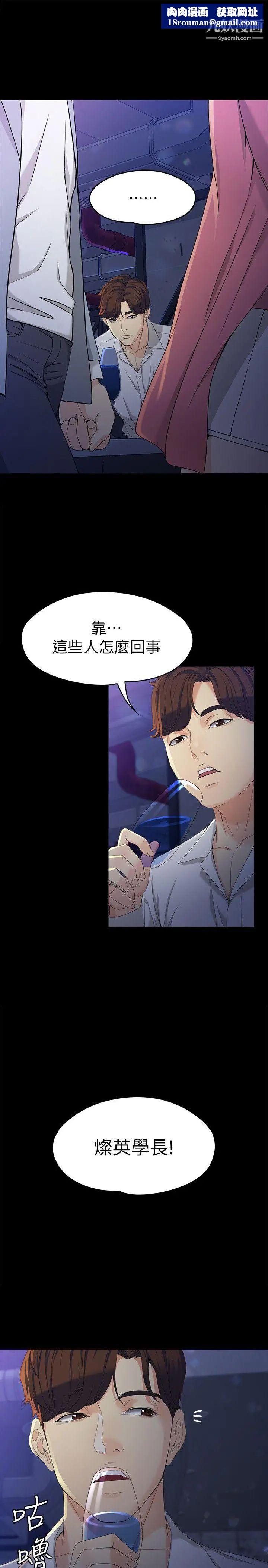 女大生世晶:无法自拔第23话-放不下执着的茹贞