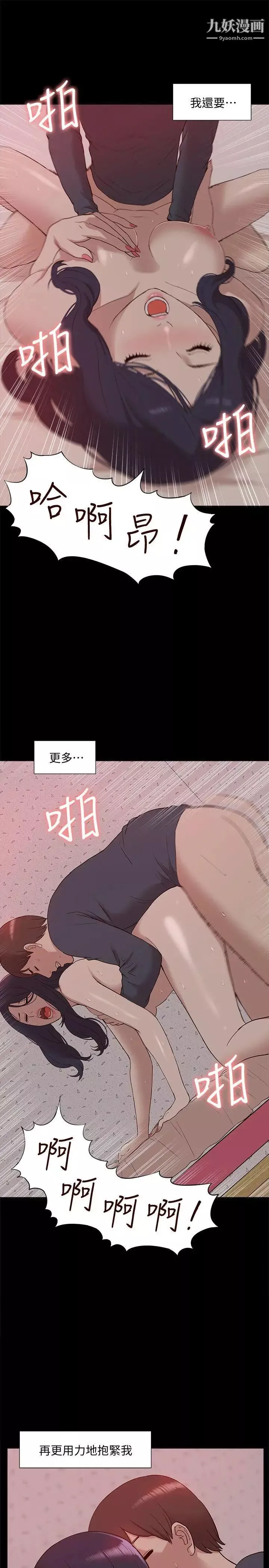 我的M属性学姐-第49话-彻底变成受害者的郑琇妍 - 图片 30