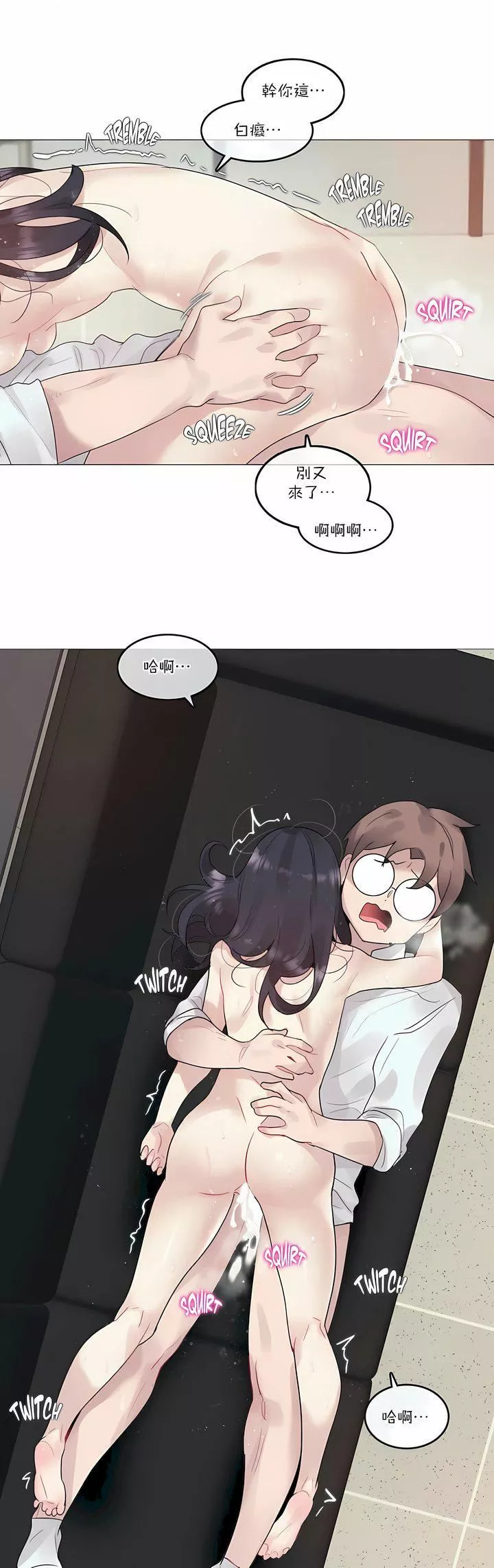一個變態的日常生活第103話