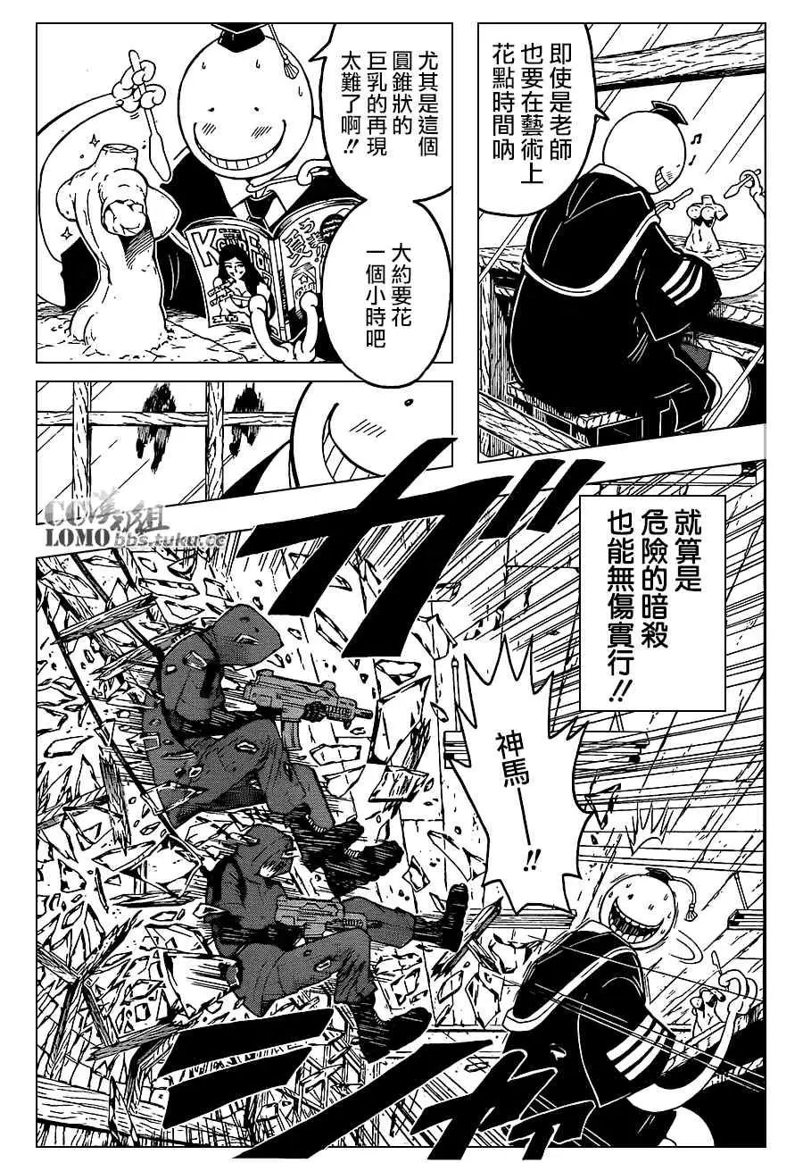 暗杀教室第098集