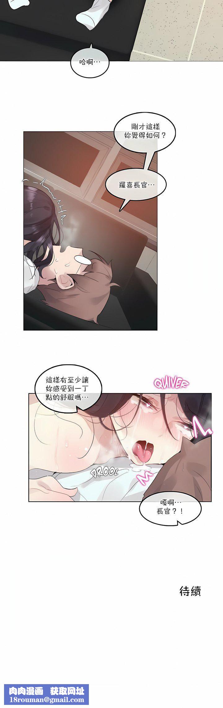 一个变态的日常生活第103话