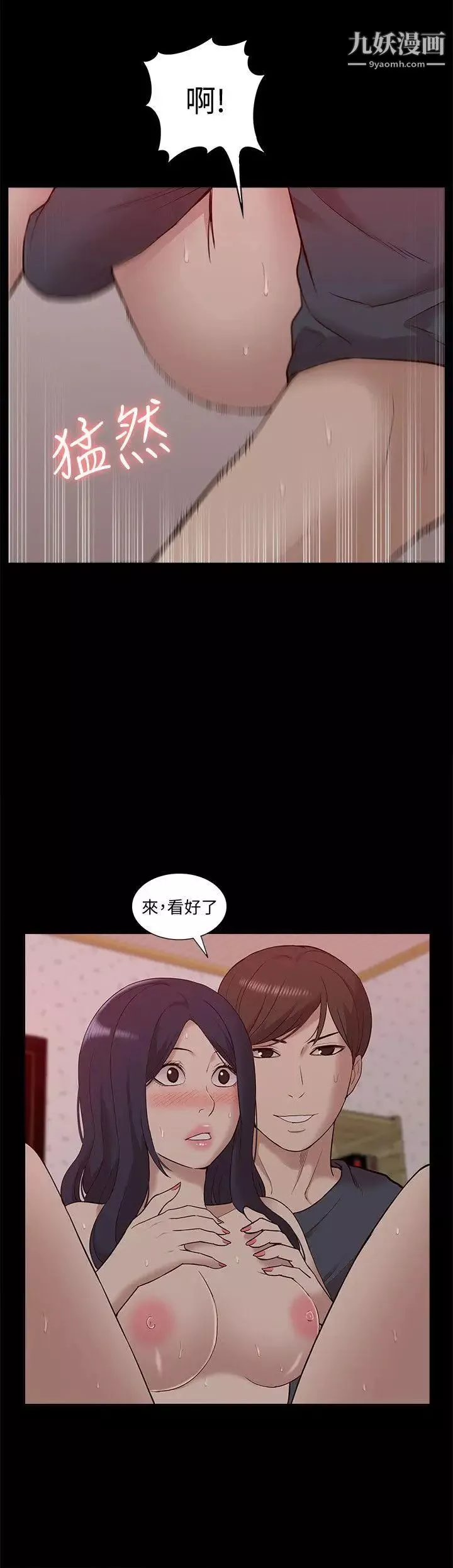 我的M屬性學姐第49話-徹底變成受害者的鄭琇妍