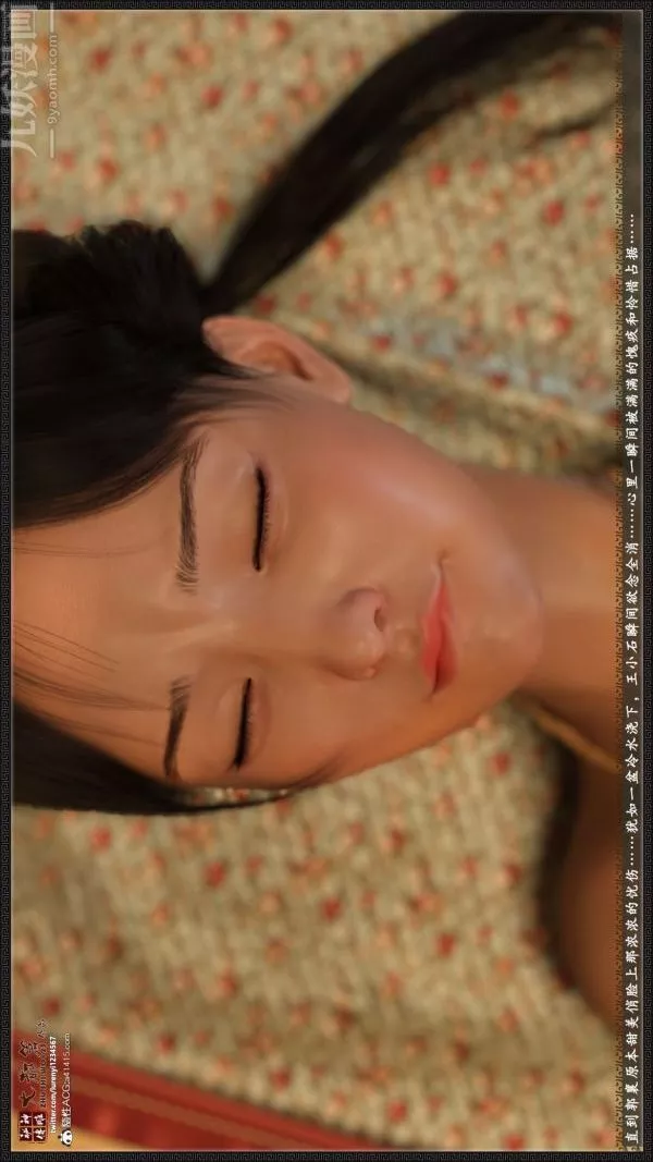 [3D]神雕秘传大都篇-第四章-俏丫鬟-上03话 - 图片 13