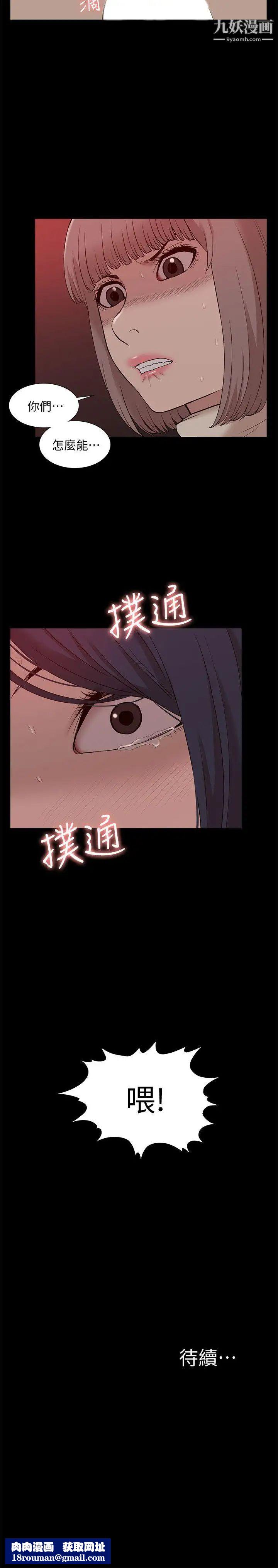 我的M属性学姐第49话-彻底变成受害者的郑琇妍