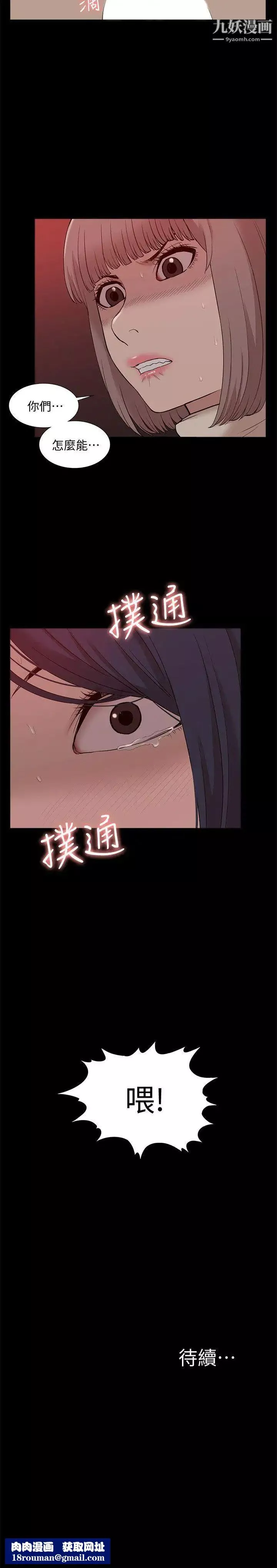 我的M属性学姐-第49话-彻底变成受害者的郑琇妍 - 图片 35