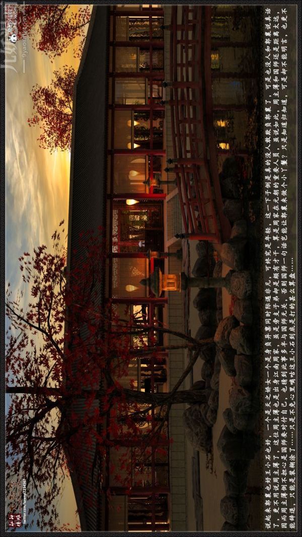 [3D]神雕秘传大都篇第四章-俏丫鬟-上03话