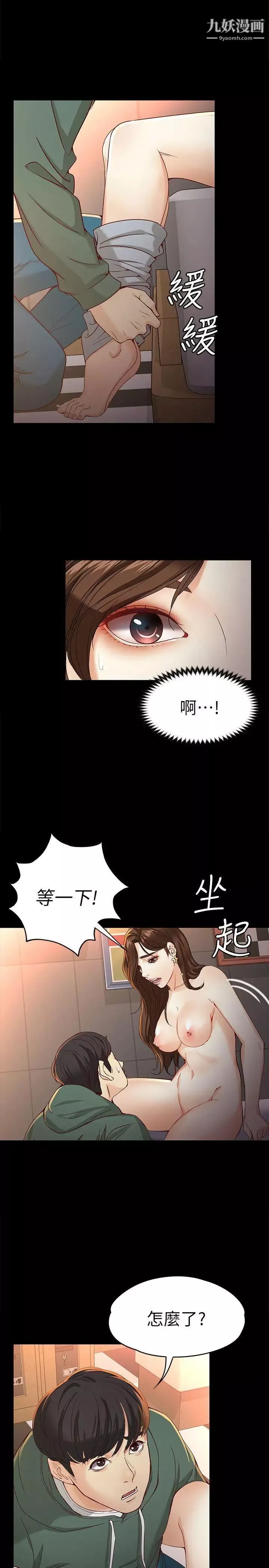 女大生世晶:无法自拔-第23话-放不下执着的茹贞 - 图片 24