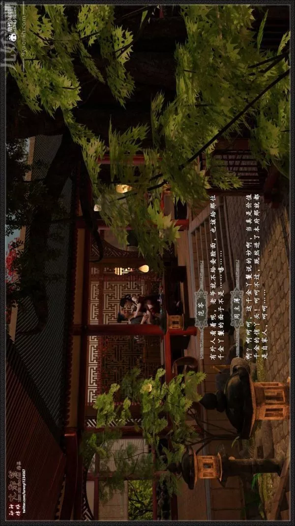 [3D]神雕秘传大都篇-第四章-俏丫鬟-上03话 - 图片 17
