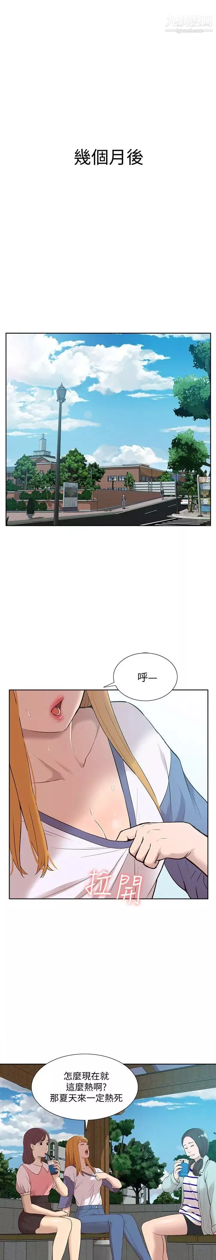 我的M屬性學姐最終話-今天來場更刺激的吧!