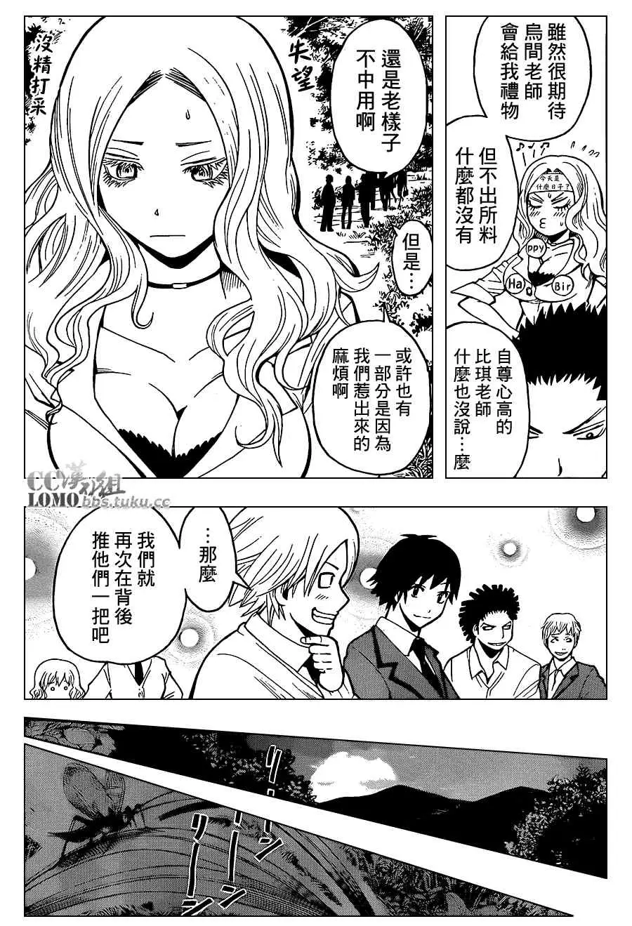 暗杀教室第098集