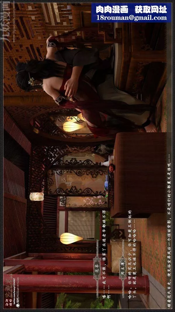[3D]神雕秘傳大都篇第四章-俏丫鬟-上03話
