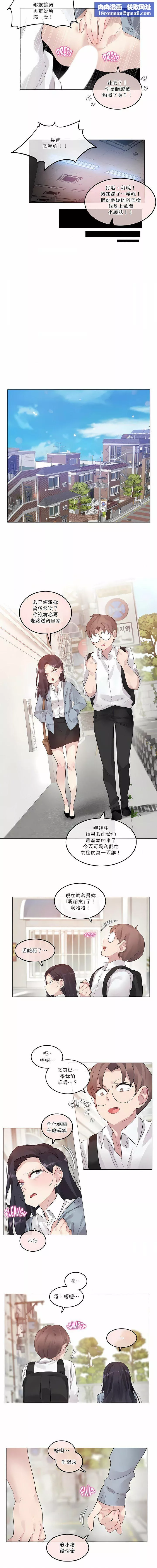 一個變態的日常生活第104話