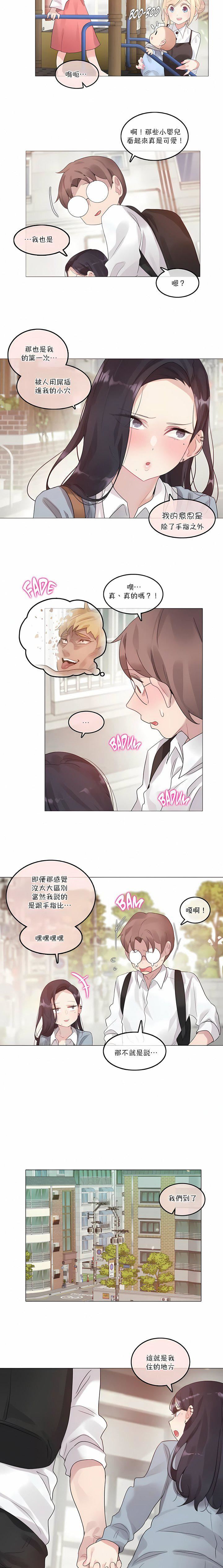 一個變態的日常生活第104話