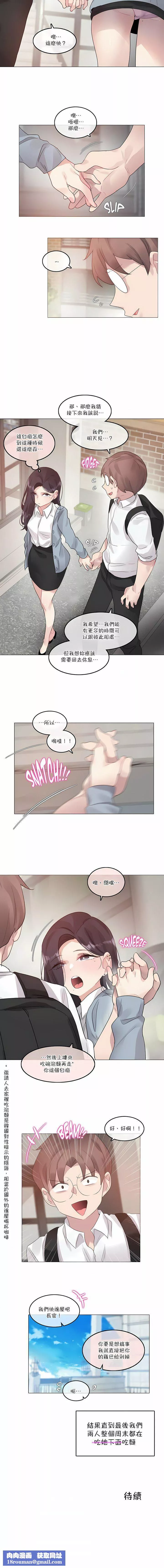 一個變態的日常生活第104話