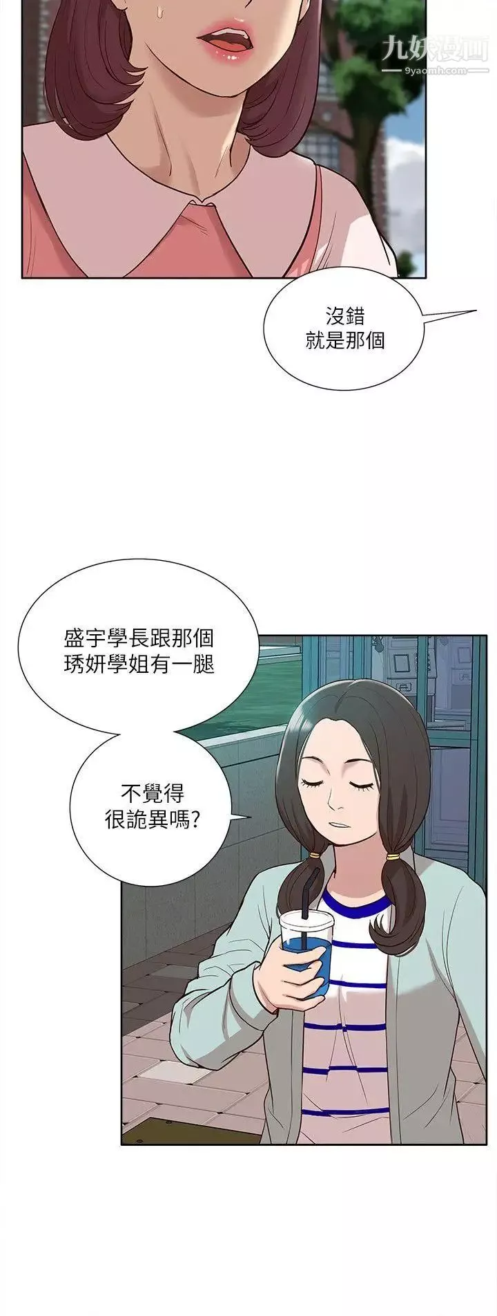 我的M属性学姐-最终话-今天来场更刺激的吧! - 图片 9