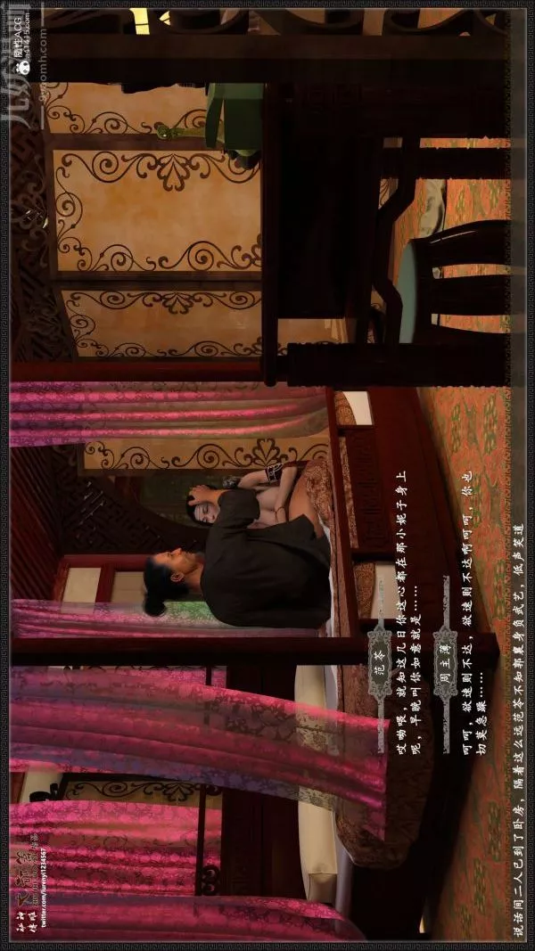 [3D]神雕秘傳大都篇第四章-俏丫鬟-上03話