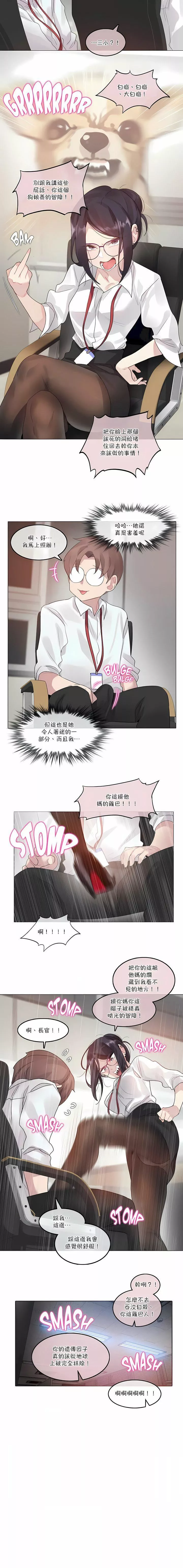 一個變態的日常生活第105話