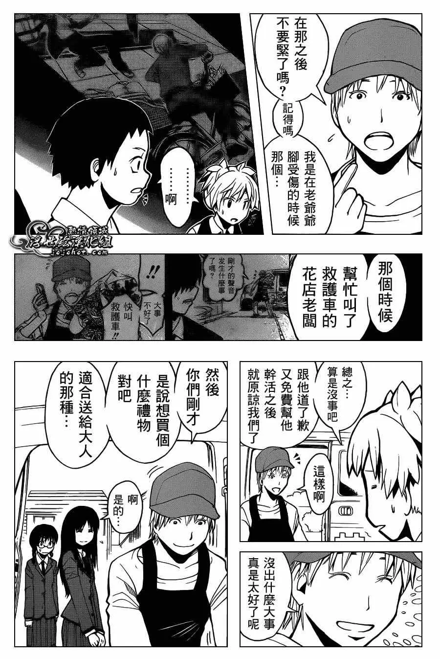 暗杀教室第099集