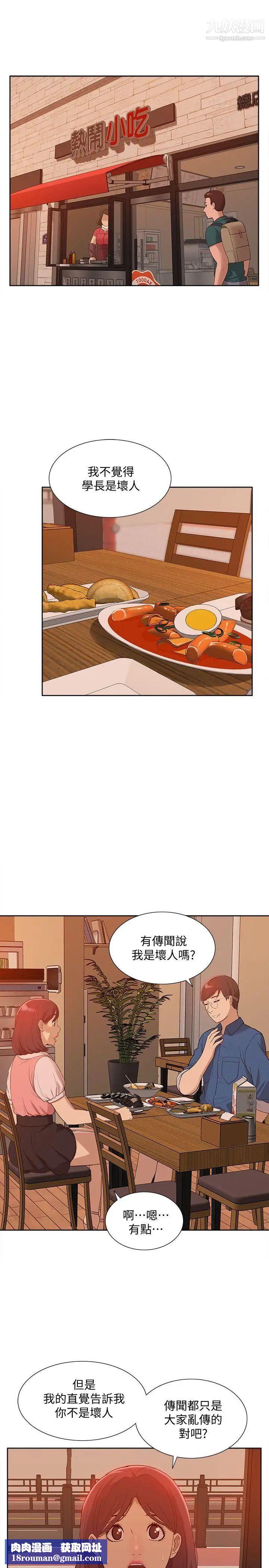 我的M属性学姐最终话-今天来场更刺激的吧!