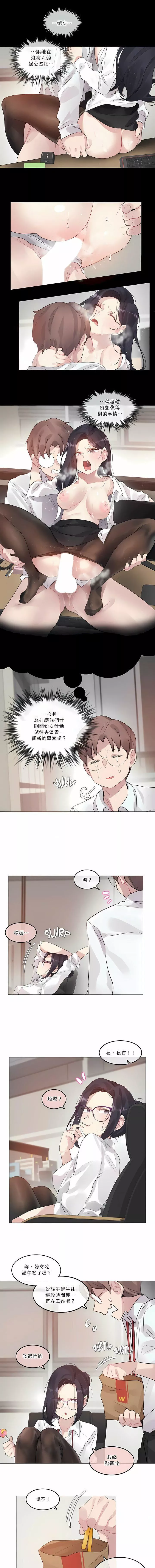 一個變態的日常生活第105話
