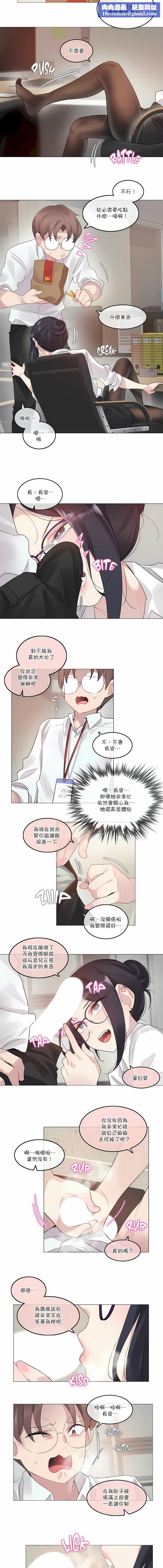 一个变态的日常生活第105话