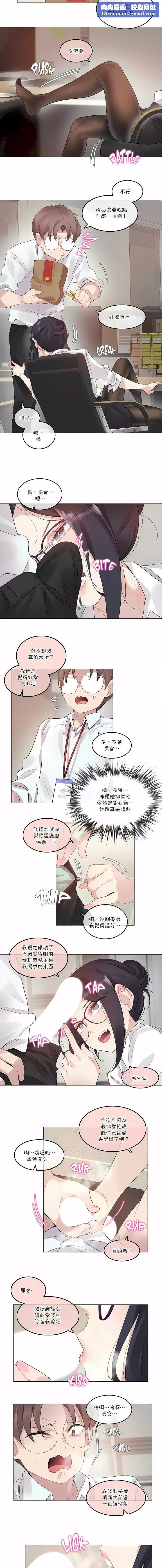 一個變態的日常生活第105話